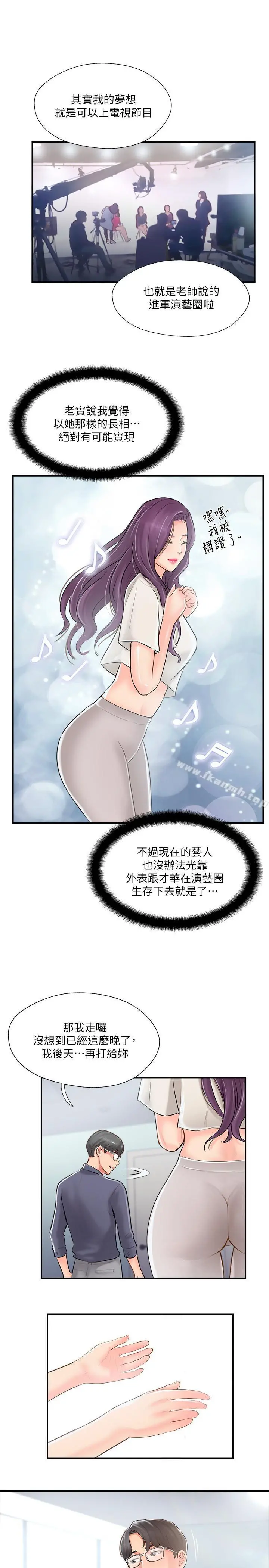 完美新伴侣 第14话-双双出轨的夫妻俩 第25页