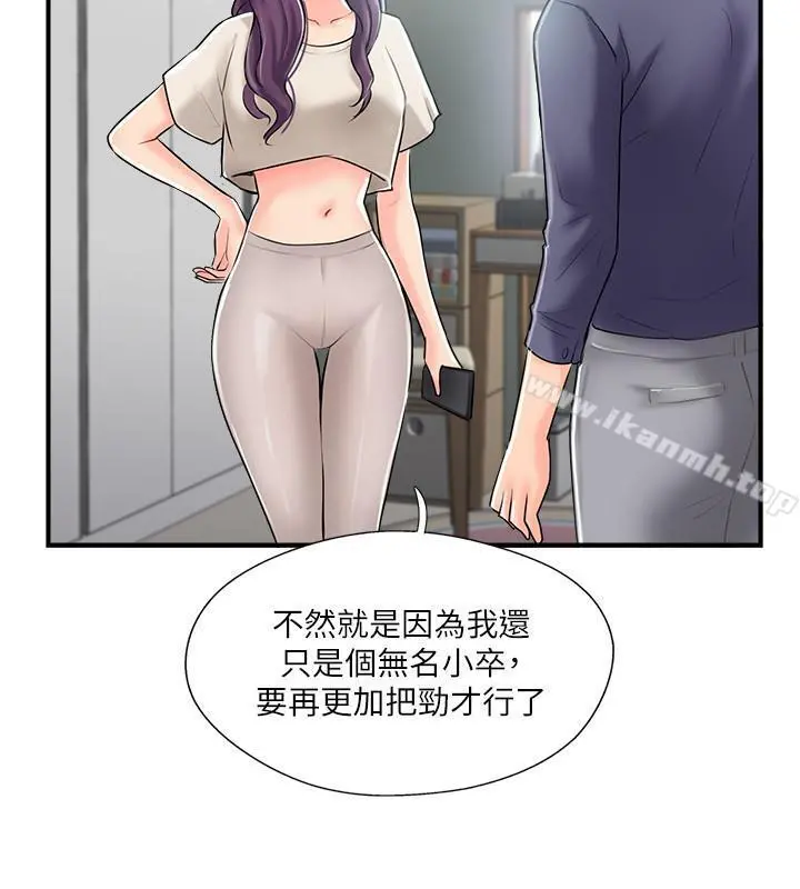 完美新伴侣 第14话-双双出轨的夫妻俩 第22页