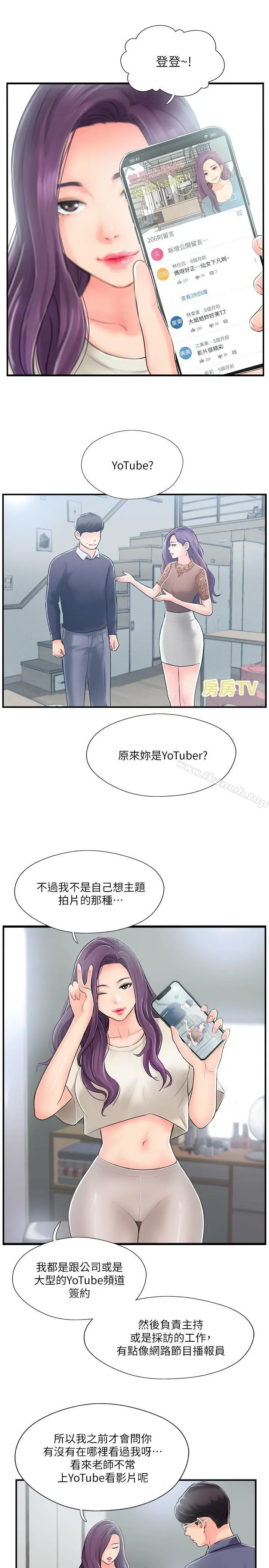 完美新伴侣 第14话-双双出轨的夫妻俩 第21页