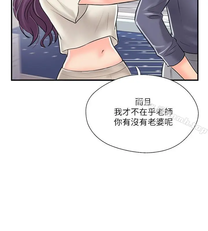 完美新伴侣 第14话-双双出轨的夫妻俩 第28页