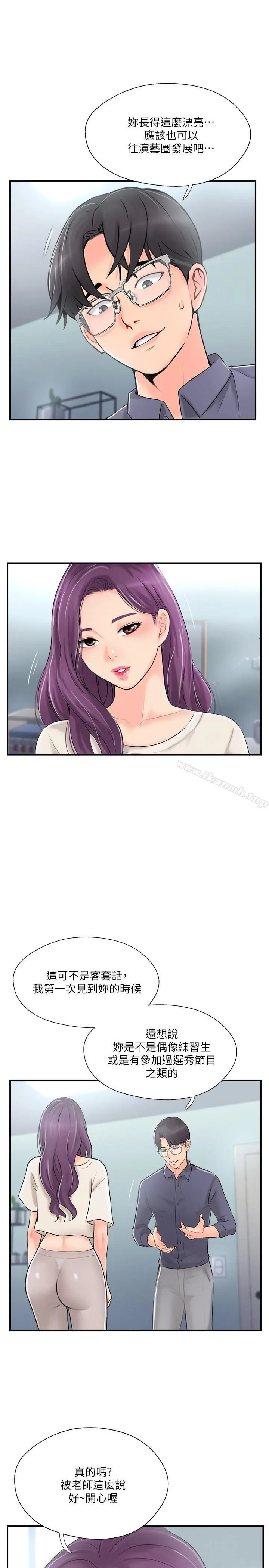 完美新伴侣 第14话-双双出轨的夫妻俩 第23页