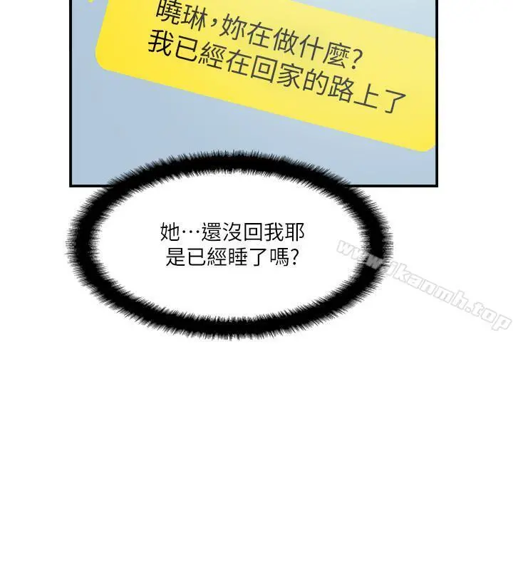 完美新伴侣 第14话-双双出轨的夫妻俩 第34页
