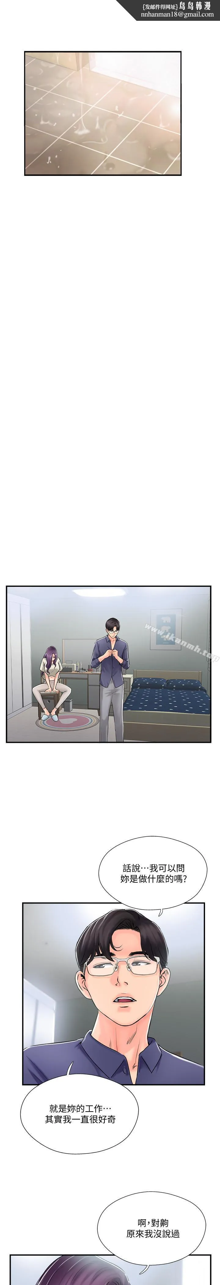 完美新伴侣 第14话-双双出轨的夫妻俩 第19页