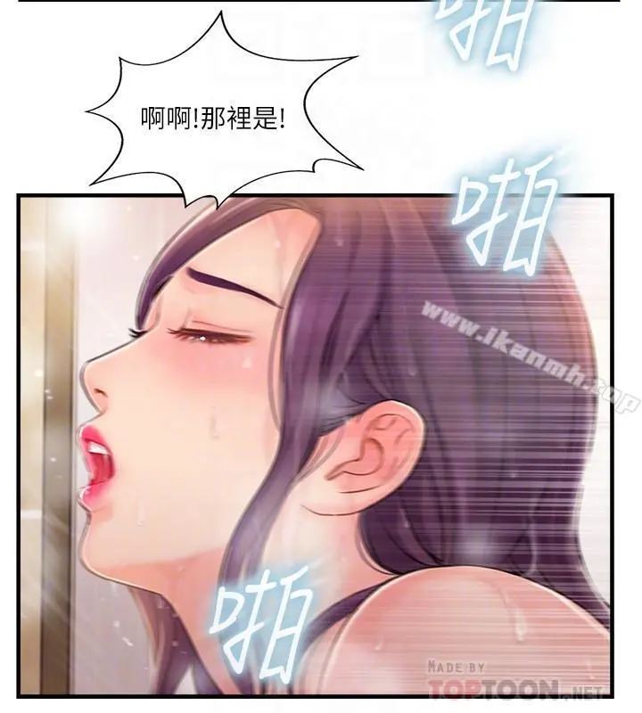 完美新伴侣 第14话-双双出轨的夫妻俩 第12页