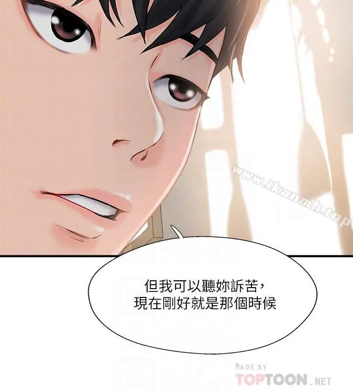 完美新伴侣 第14话-双双出轨的夫妻俩 第8页