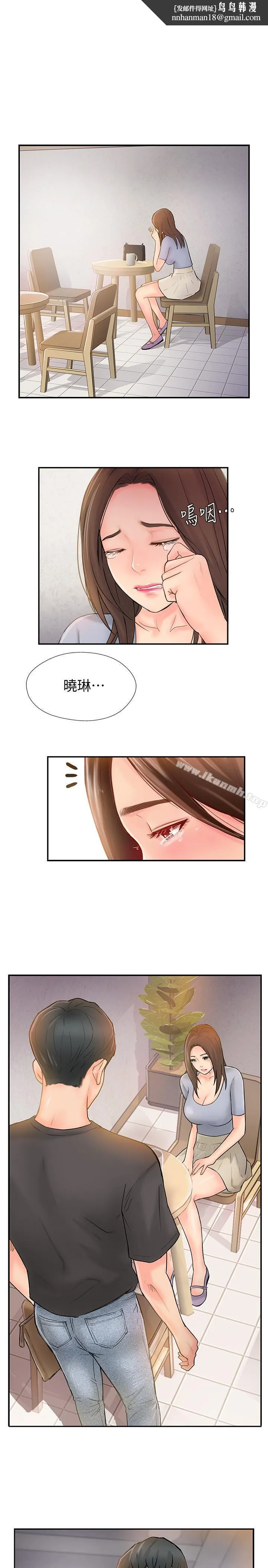 完美新伴侣 第14话-双双出轨的夫妻俩 第1页