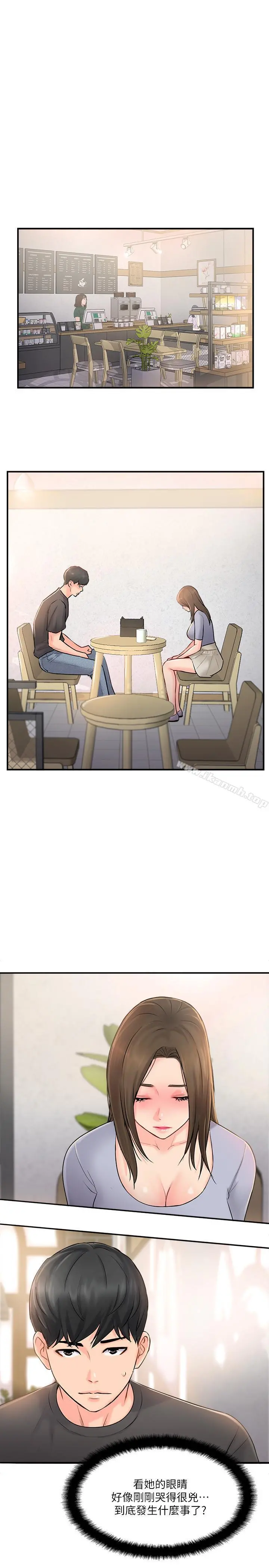 完美新伴侣 第14话-双双出轨的夫妻俩 第3页
