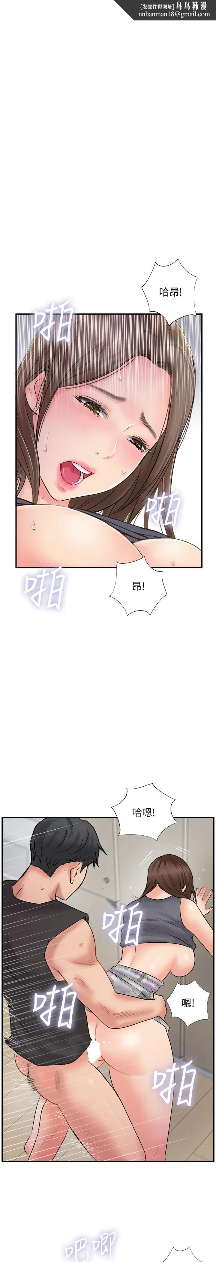 完美新伴侣 第34话-在老婆面前不举的原因 第1页