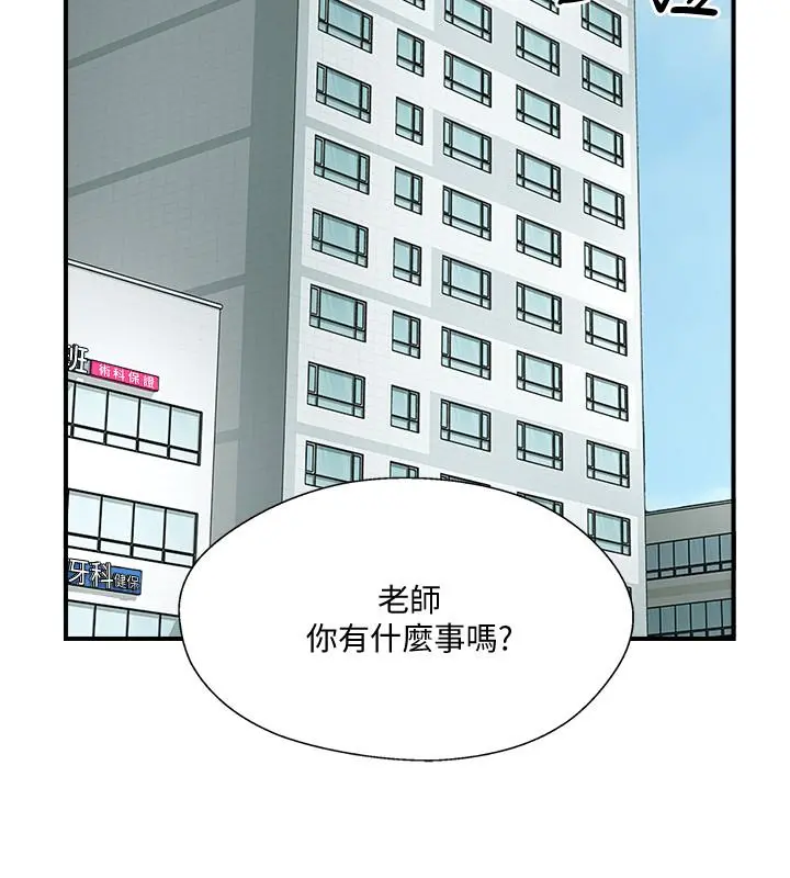 完美新伴侣 第34话-在老婆面前不举的原因 第30页