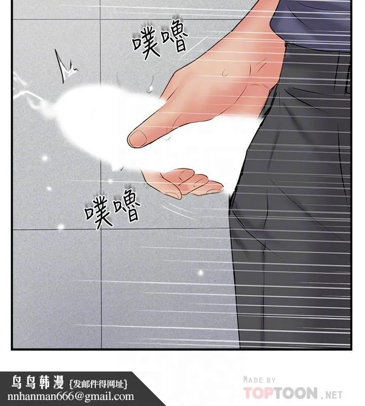 完美新伴侣 第34话-在老婆面前不举的原因 第18页