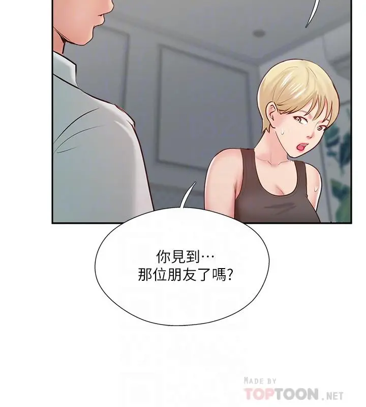 完美新伴侣 第47话-已经无法回头的夫妻关係 第18页