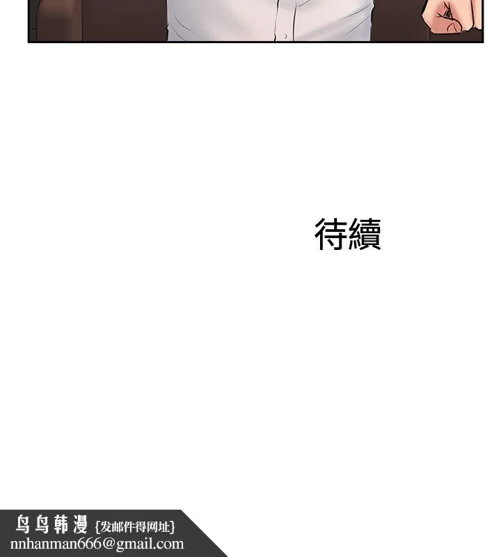 完美新伴侣 第47话-已经无法回头的夫妻关係 第36页
