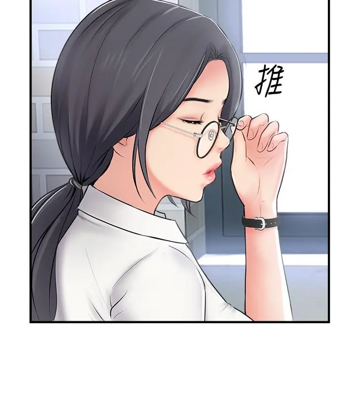 完美新伴侣 第18话-新情侣登场 第2页