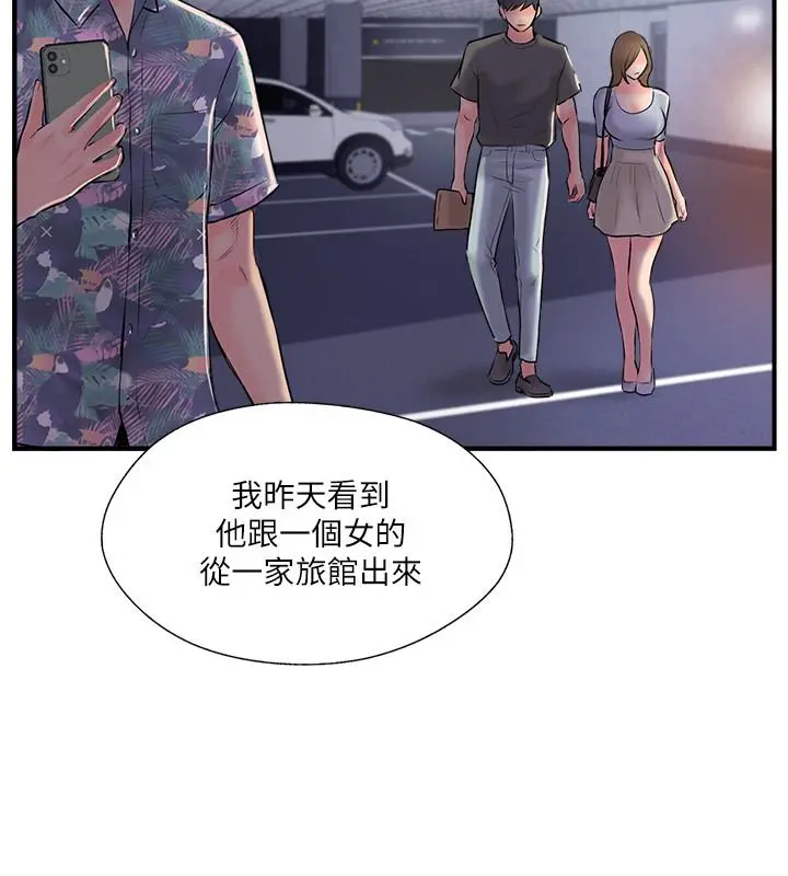 完美新伴侣 第18话-新情侣登场 第34页