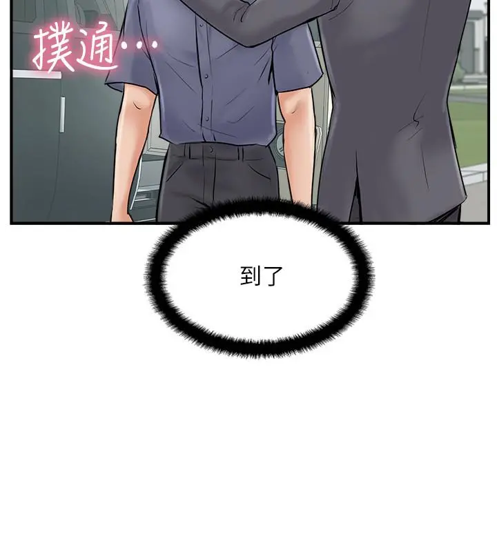 完美新伴侣 第28话-惊人的变态聚会 第26页