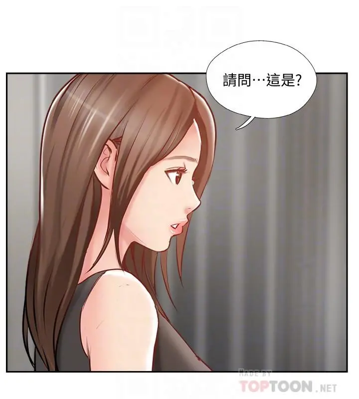 完美新伴侣 第45话-交换伴侣俱乐部的危险真相 第16页
