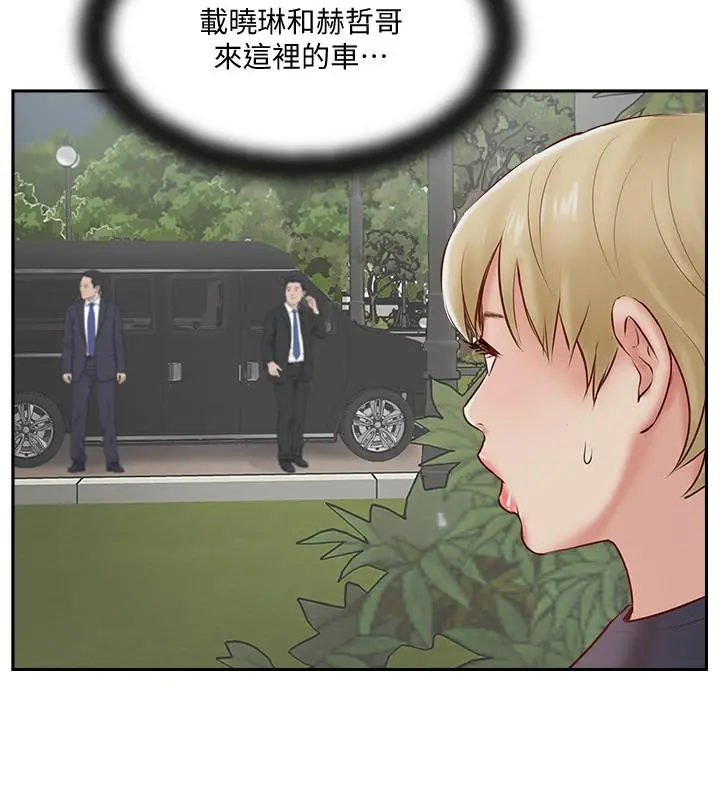完美新伴侣 第45话-交换伴侣俱乐部的危险真相 第2页