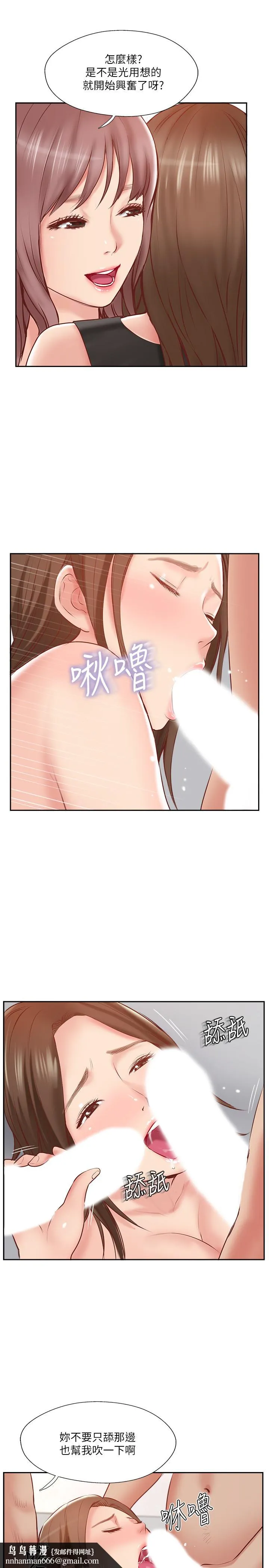 完美新伴侣 第45话-交换伴侣俱乐部的危险真相 第19页