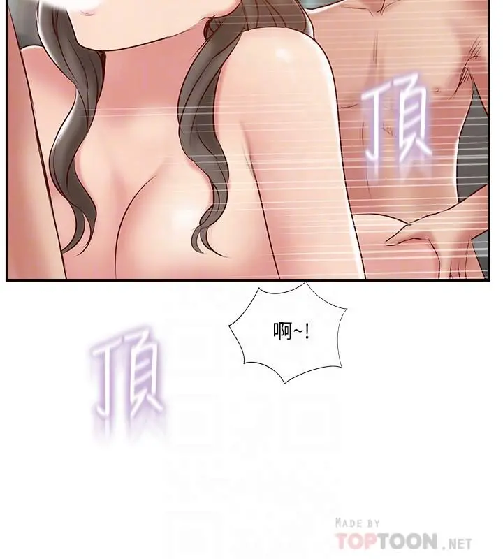 完美新伴侣 第45话-交换伴侣俱乐部的危险真相 第10页