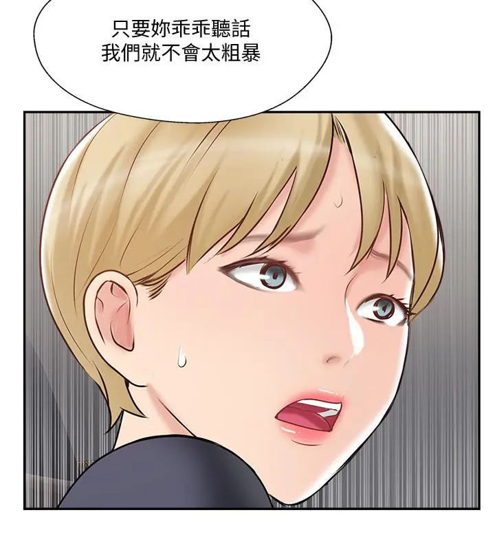 完美新伴侣 第45话-交换伴侣俱乐部的危险真相 第32页