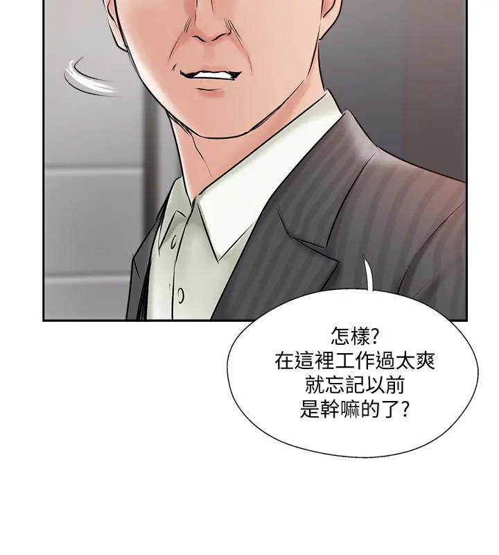 完美新伴侣 第45话-交换伴侣俱乐部的危险真相 第30页