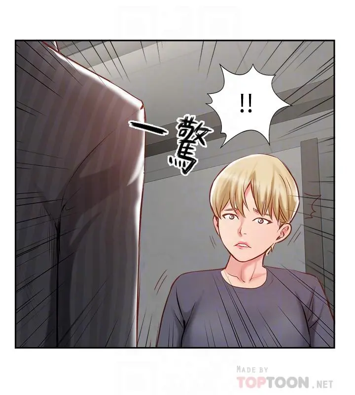 完美新伴侣 第45话-交换伴侣俱乐部的危险真相 第14页