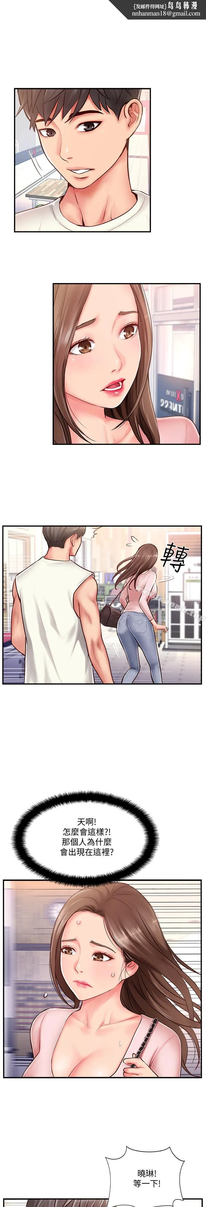 完美新伴侣 第8话-人妻欲求不满的挣扎 第1页