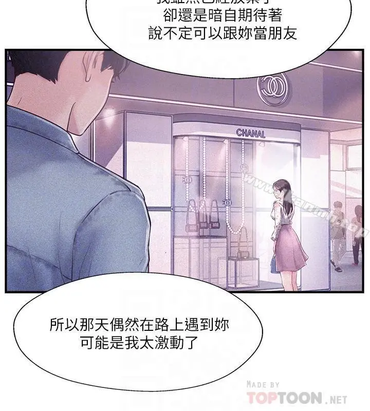 完美新伴侣 第8话-人妻欲求不满的挣扎 第10页