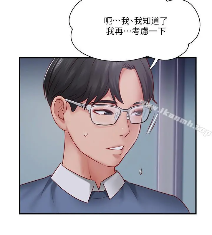 完美新伴侣 第8话-人妻欲求不满的挣扎 第30页