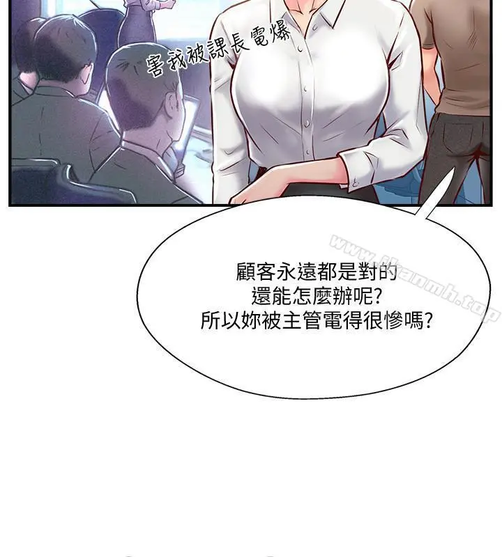 完美新伴侣 第6话-我想深入了解老师 第20页