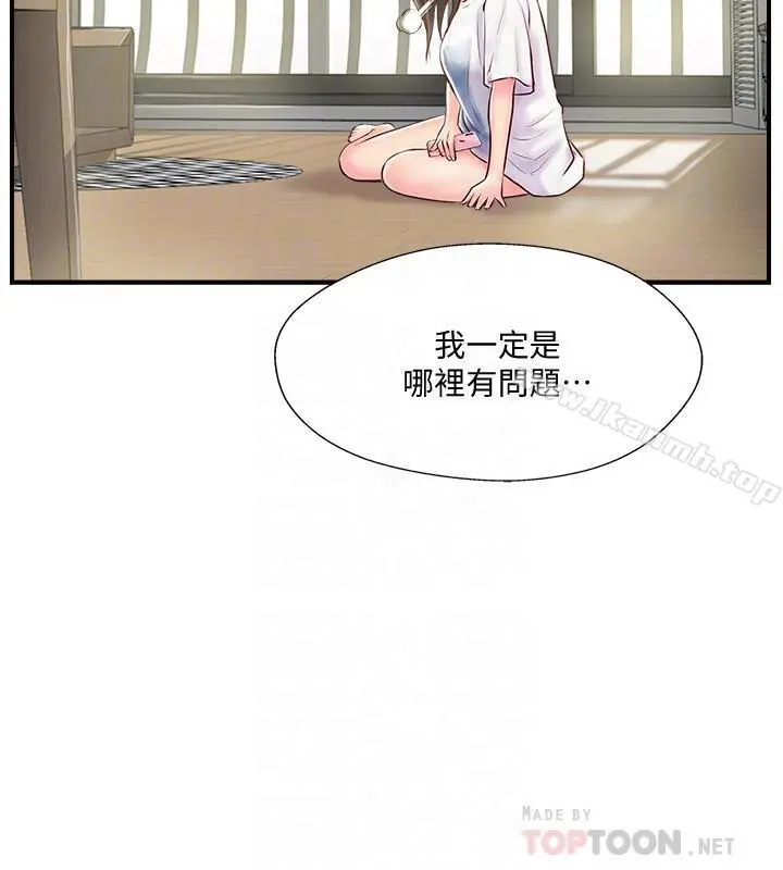 完美新伴侣 第6话-我想深入了解老师 第8页