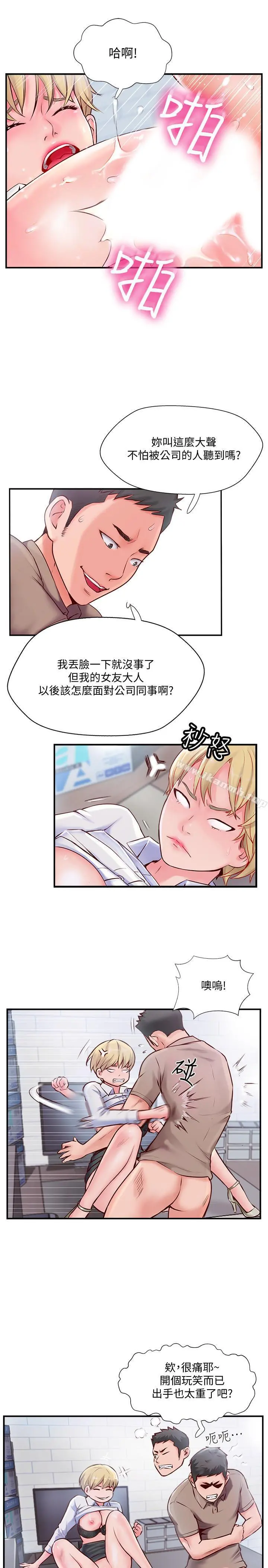 完美新伴侣 第6话-我想深入了解老师 第11页