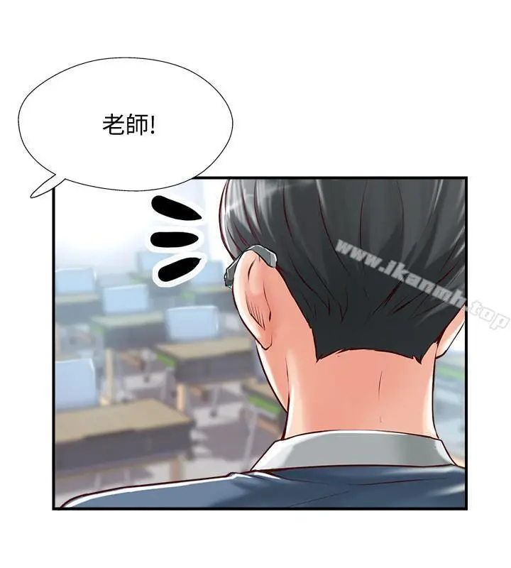 完美新伴侣 第6话-我想深入了解老师 第28页