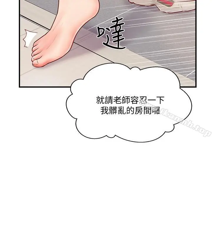 完美新伴侣 第6话-我想深入了解老师 第36页