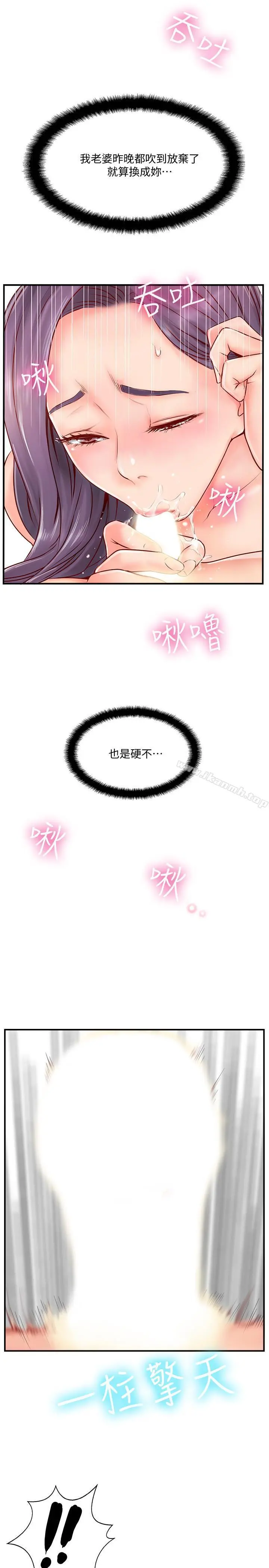 完美新伴侣 第6话-我想深入了解老师 第49页
