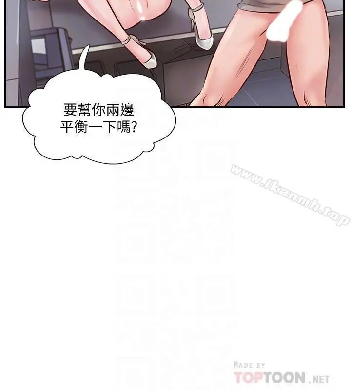 完美新伴侣 第6话-我想深入了解老师 第12页