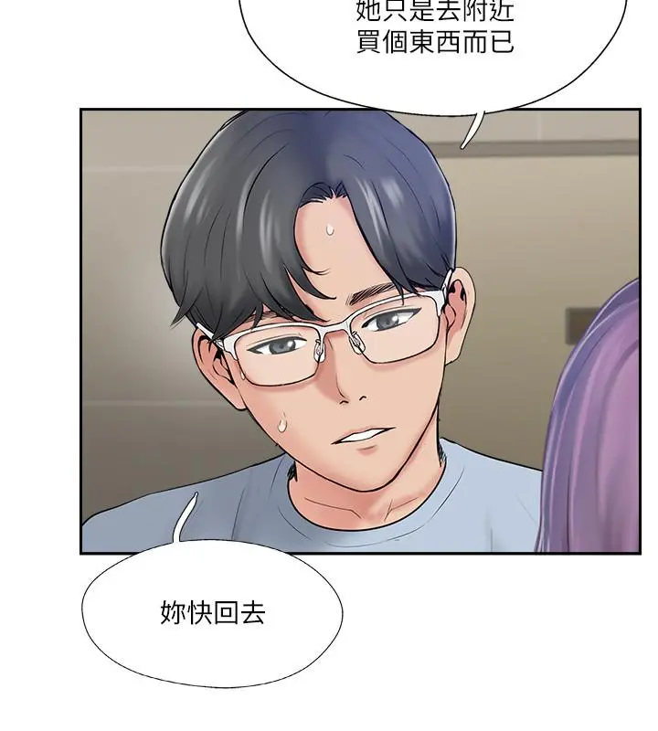 完美新伴侣 第48话-想与已婚男重新开始的小三 第2页