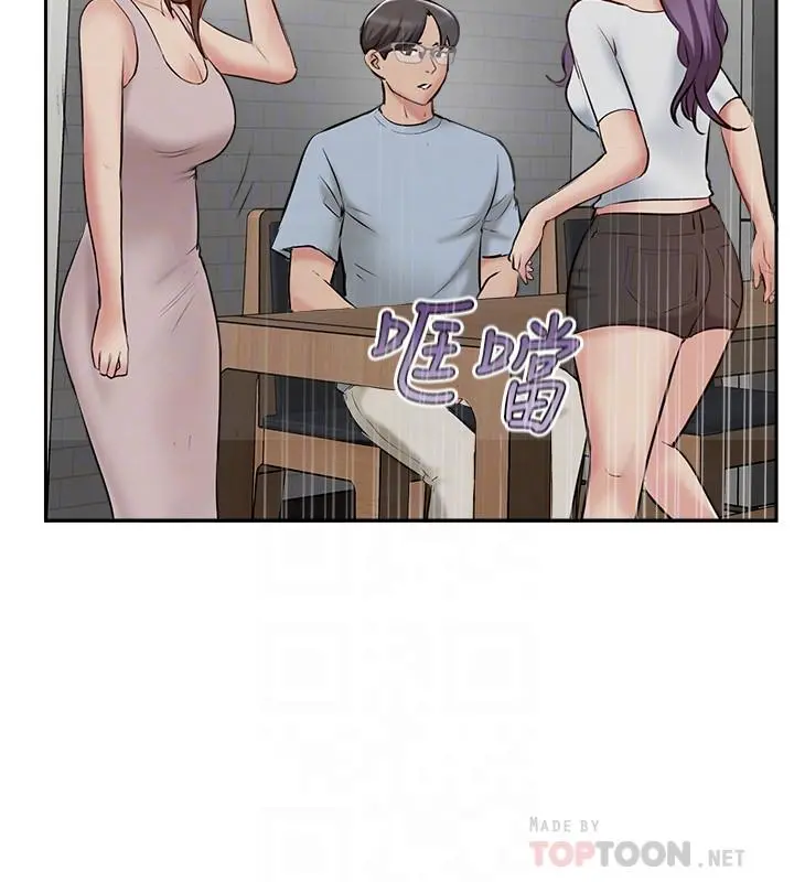 完美新伴侣 第48话-想与已婚男重新开始的小三 第16页