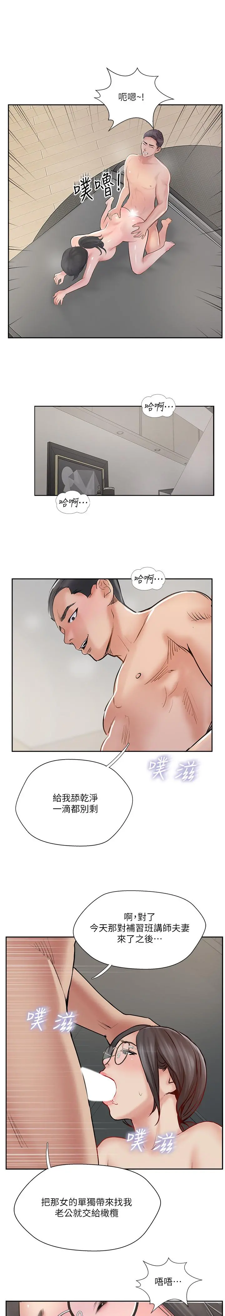 完美新伴侣 第48话-想与已婚男重新开始的小三 第31页