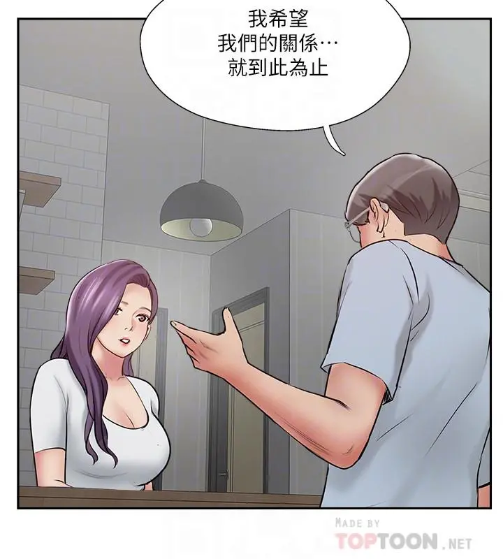 完美新伴侣 第48话-想与已婚男重新开始的小三 第12页