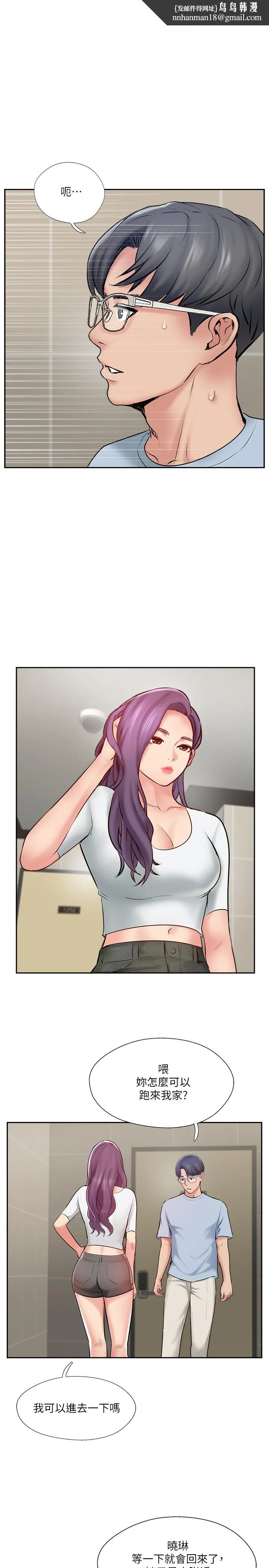 完美新伴侣 第48话-想与已婚男重新开始的小三 第1页