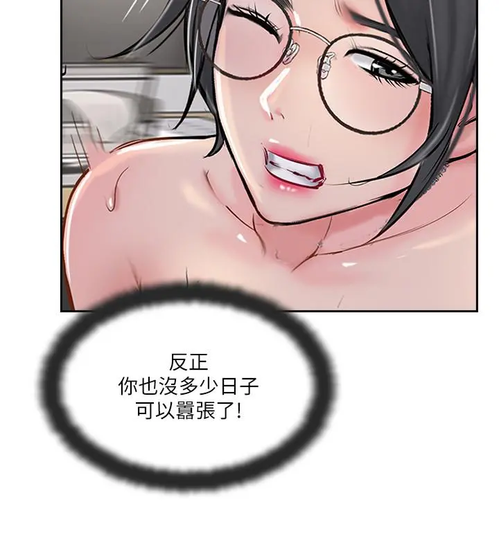 完美新伴侣 第48话-想与已婚男重新开始的小三 第28页
