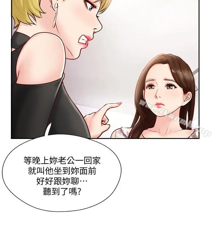 完美新伴侣 第1话-难以启齿的渴望 第30页