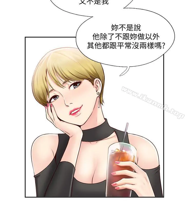 完美新伴侣 第1话-难以启齿的渴望 第24页
