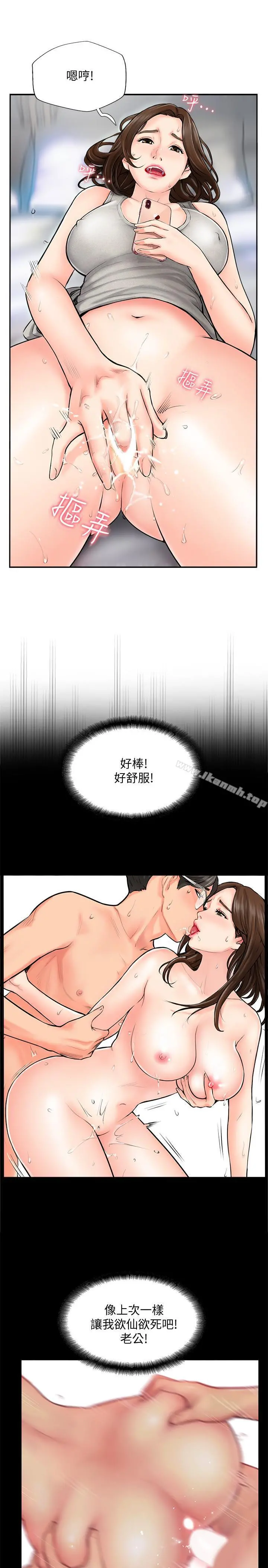 完美新伴侣 第1话-难以启齿的渴望 第6页