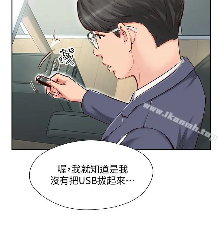 完美新伴侣 第1话-难以启齿的渴望 第15页