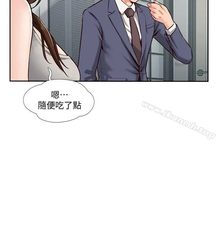 完美新伴侣 第1话-难以启齿的渴望 第13页