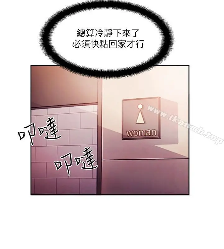 完美新伴侣 第1话-难以启齿的渴望 第38页