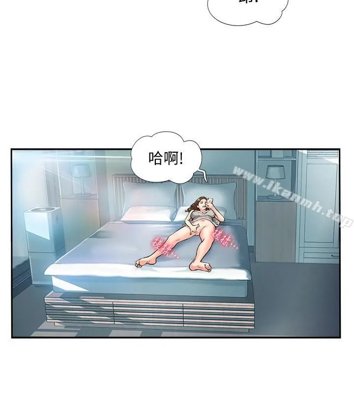完美新伴侣 第1话-难以启齿的渴望 第3页