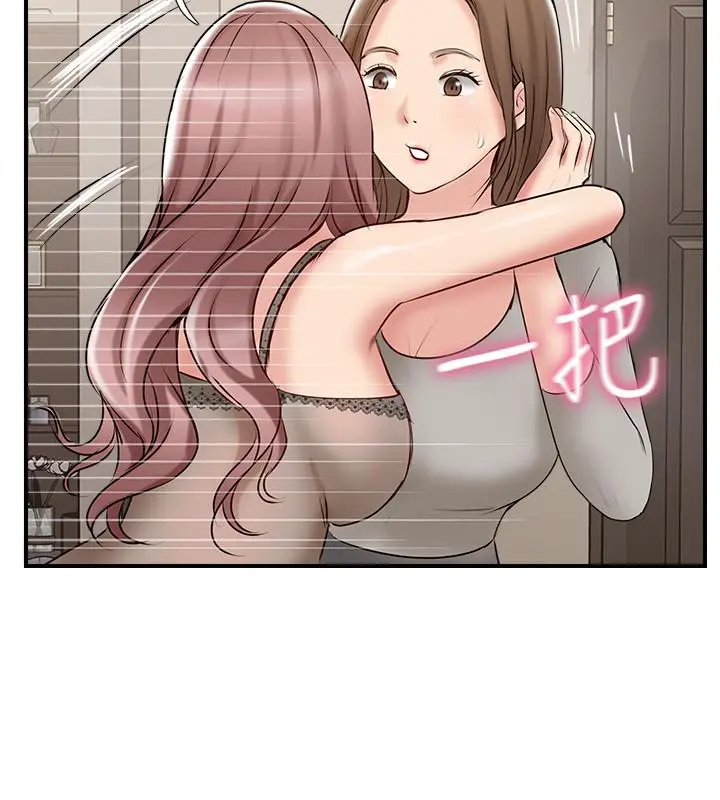 完美新伴侣 第41话-看着老婆被上而兴奋 第38页